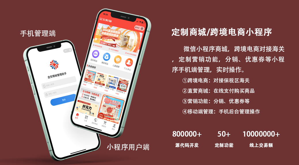 某定制跨境电商小程序
